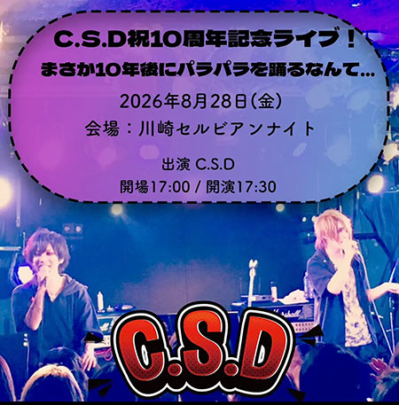 【川崎セルビアンナイト】C.S.D祝10周年記念ライブ！まさか10年後にパラパラを踊るなんて…【8/28】