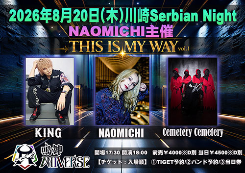 【セルビアンナイト】DURANDAL COMPANY Presents NAOMICHI主催「THIS IS MY WAY vol.1」【8/20】