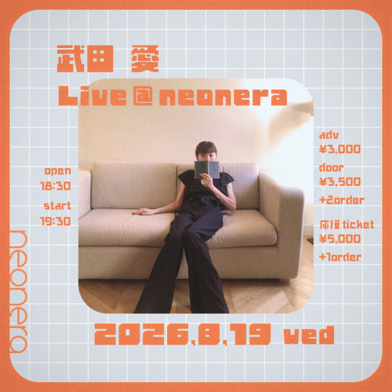 【neonera】武田愛 Live@neonera【8/19】