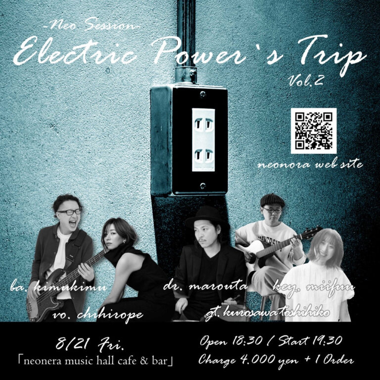 【neonera】-Neo Session- Electric Power’s Trip Vol.2【8/21】
