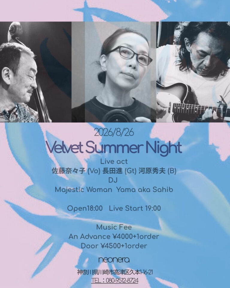 【neonera】Velvet Summer Night【8/26】