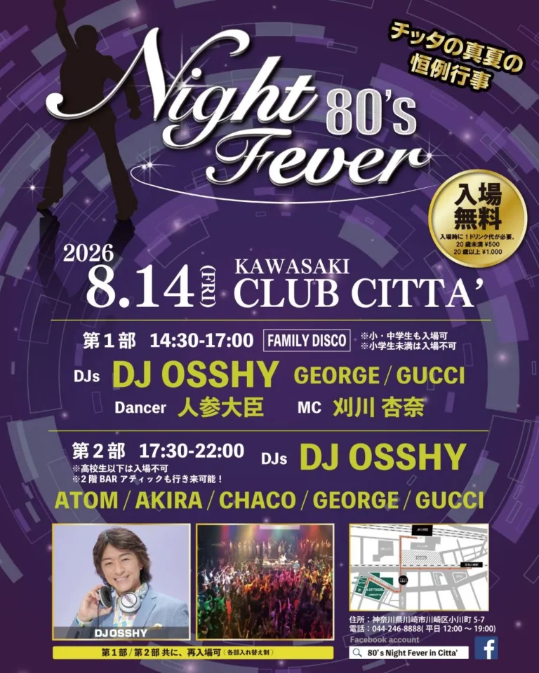 【CLUB CITTA’】80’s Night Fever in CITTA’ 2026【8/14】