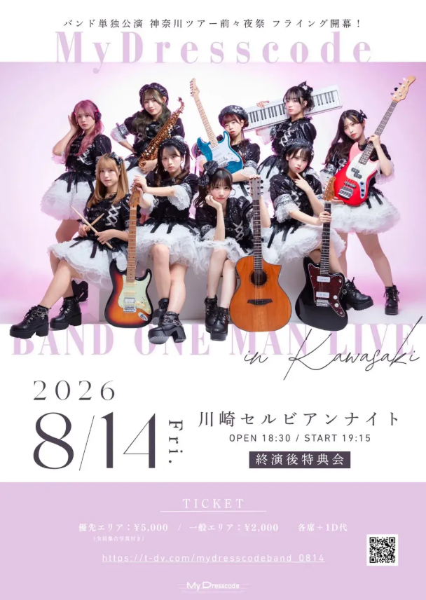 MyDresscodeバンド単独公演 神奈川ツアー前々夜祭 フライヤー