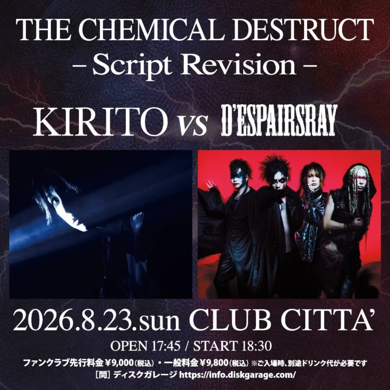 【CLUB CITTA’】THE CHEMICAL DESTRUCT – Script Revision – KIRITO vs D’ESPAIRSRAY【8/23】