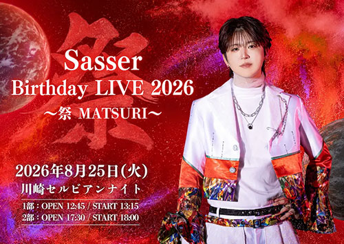 【川崎セルビアンナイト】Sasser Birthday LIVE 2026〜祭 MATSURI〜 1部・2部【8/25】