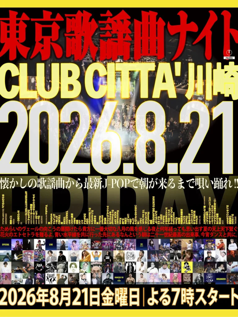 【CLUB CITTA’】東京歌謡曲ナイト2026【8/21】