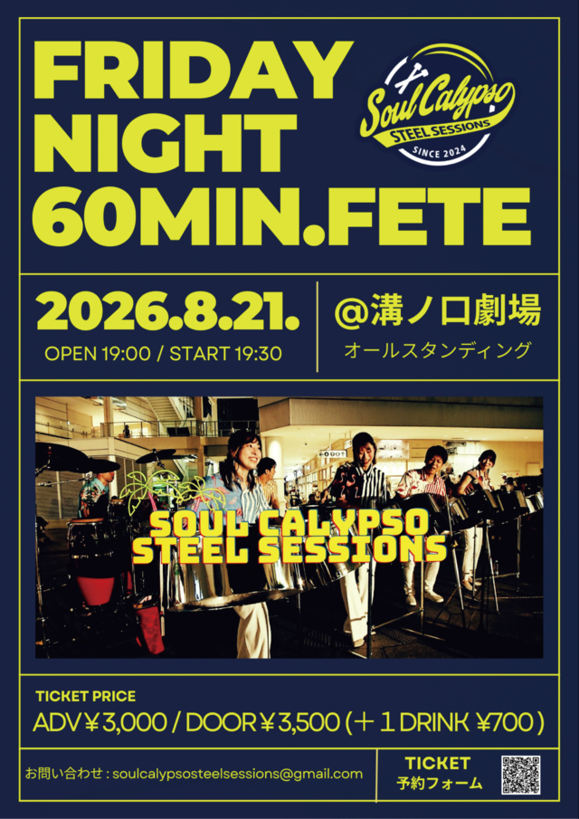 FRIDAY NIGHT 60MIN.FETE SOUL CALYPSO STEEL SESSIONS フライヤー