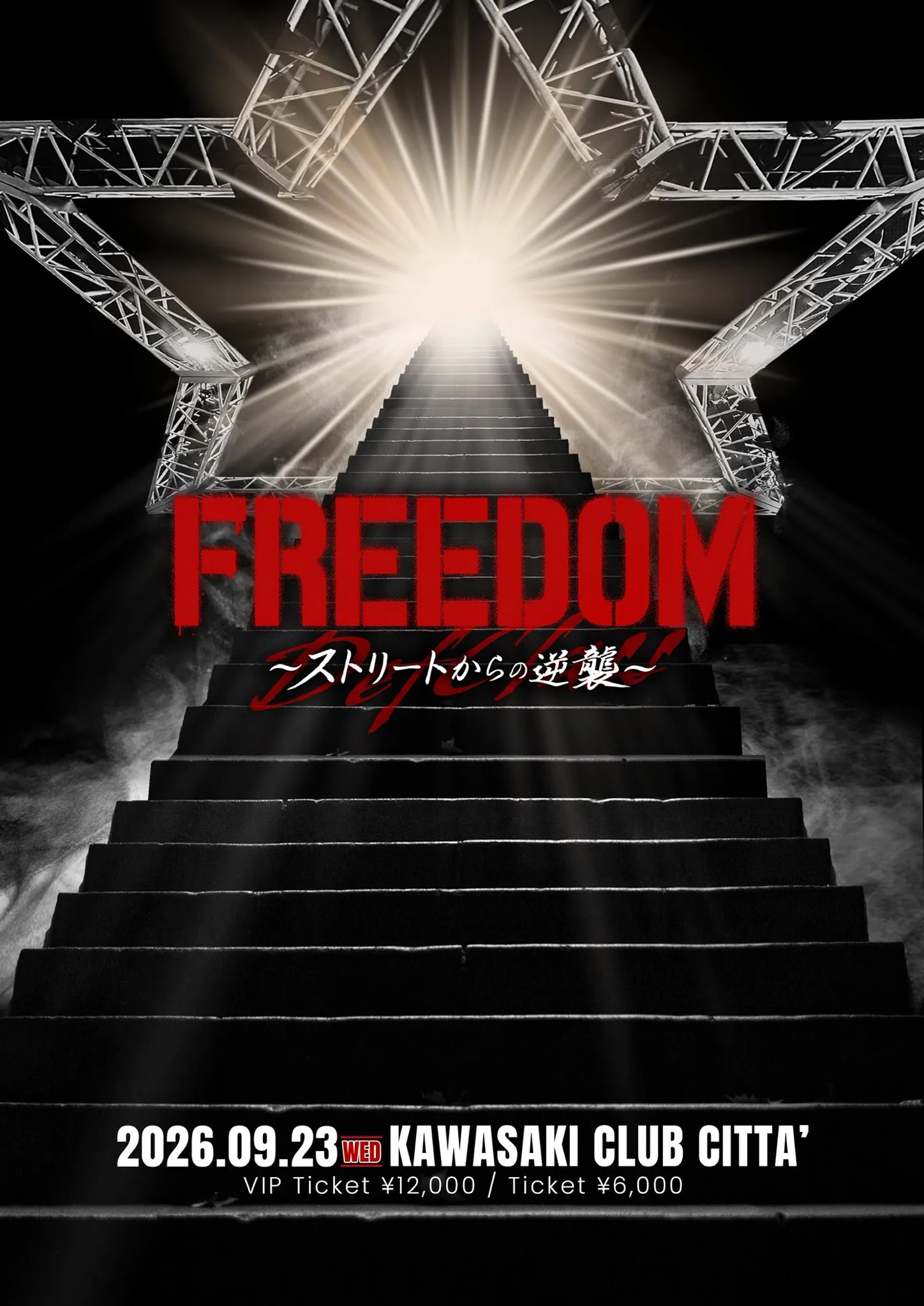 Def Class ONEMAN LIVE「FREEDOM~ストリートからの逆襲~」フライヤー
