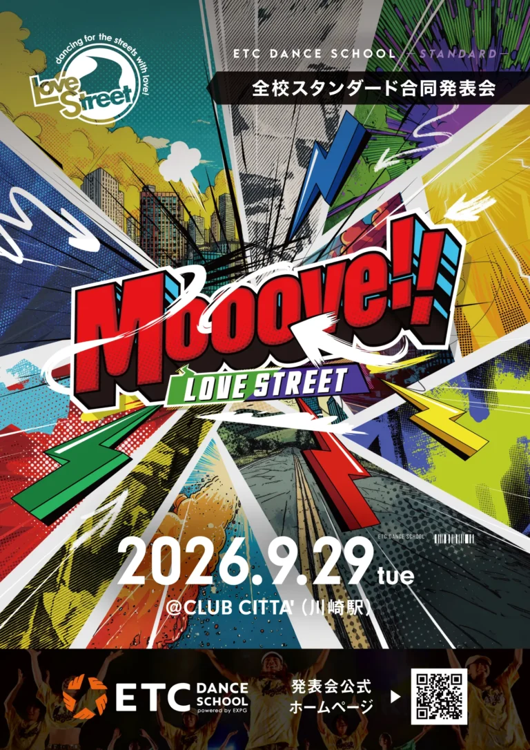 【CLUB CITTA’】LOVE STREET 2026〜スタンダード〜【9/29】