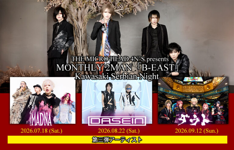 【川崎セルビアンナイト】THE MICRO HEAD 4N’S × ダウト【9/12】