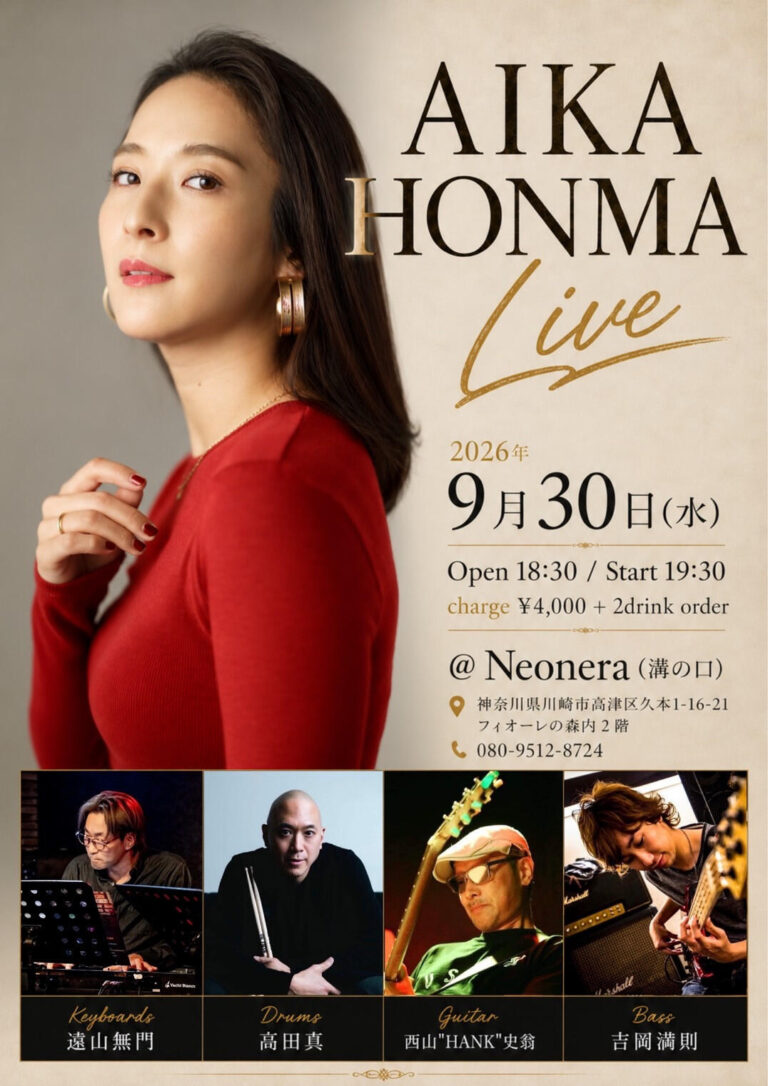 【neonera】AIKA HONMA Live【9/30】