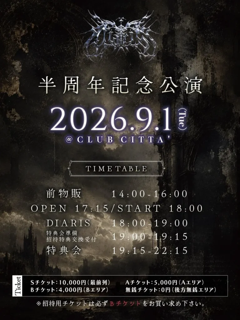 【CLUB CITTA’】DIARIS半周年記念公演【9/1】