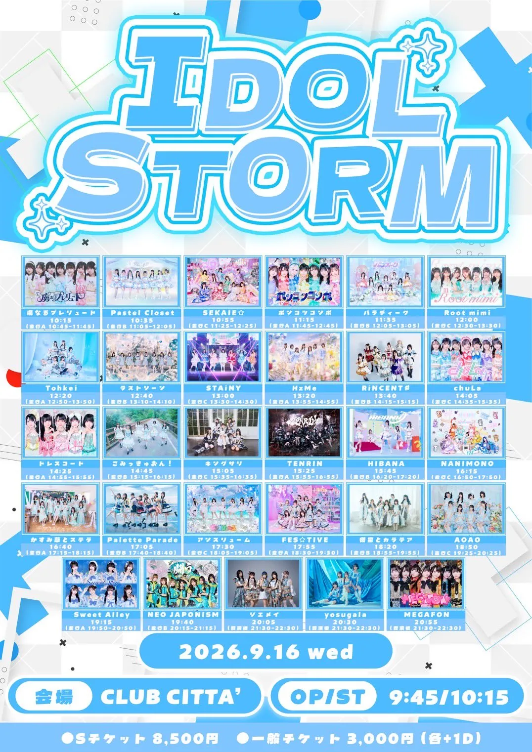 IDOL STORM フライヤー