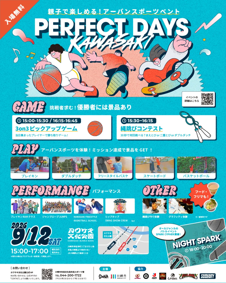 PERFECT DAYS KAWASAKI 公式フライヤー