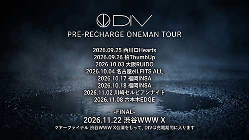 【川崎セルビアンナイト】DIV「PRE-CHARGE ONEMAN TOUR」【11/2】