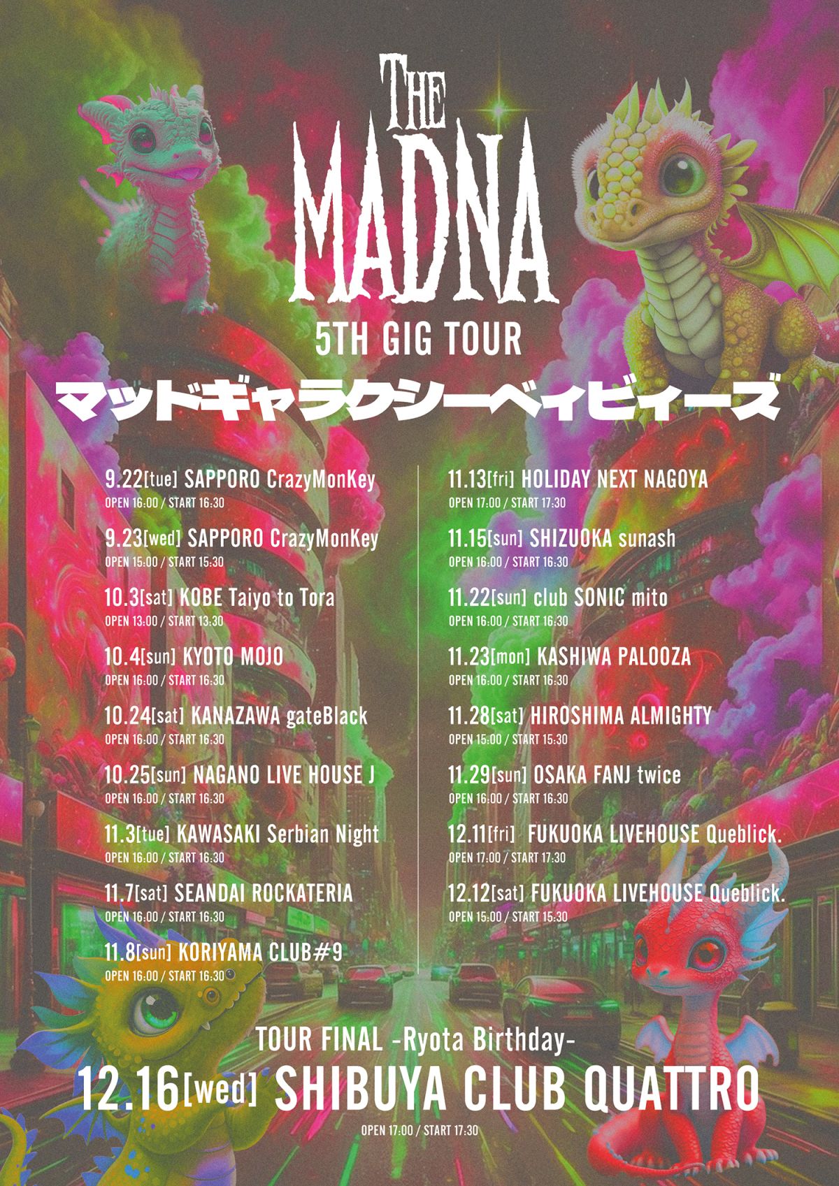 THE MADNA 5TH GIG TOUR マッドギャラクシーベィビィーズ