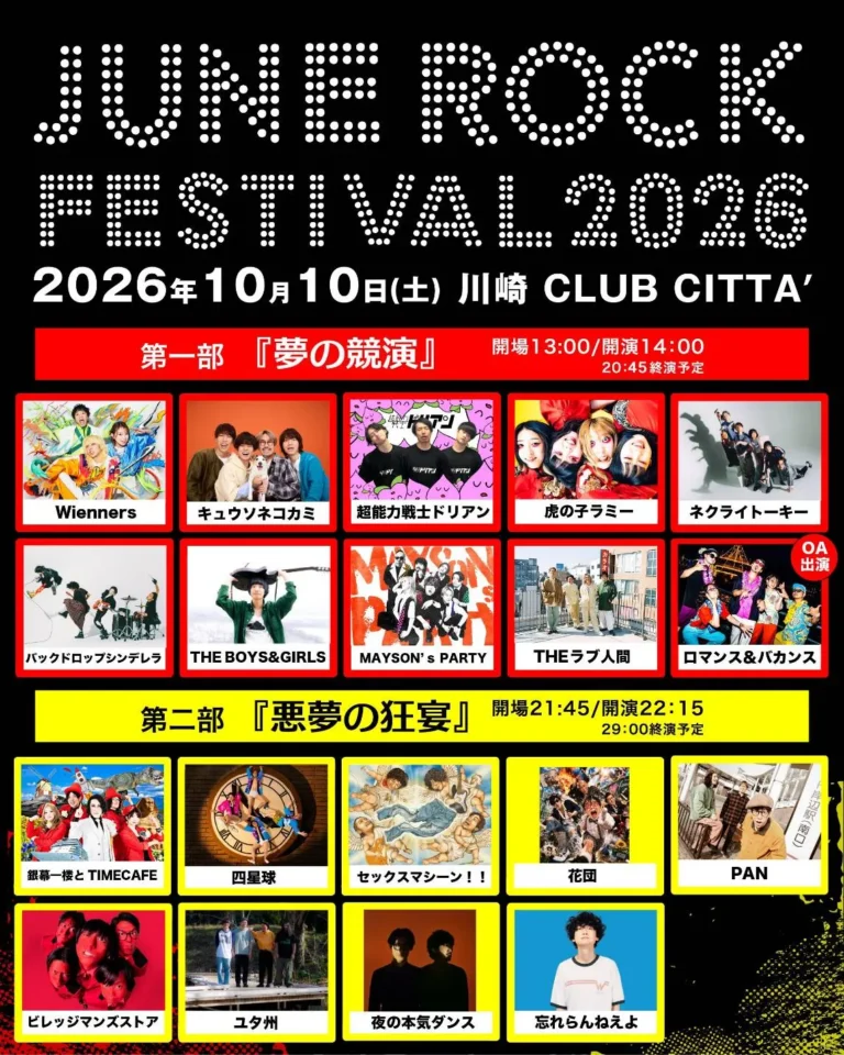 【CLUB CITTA’】JUNE ROCK FESTIVAL 2026【10/10】