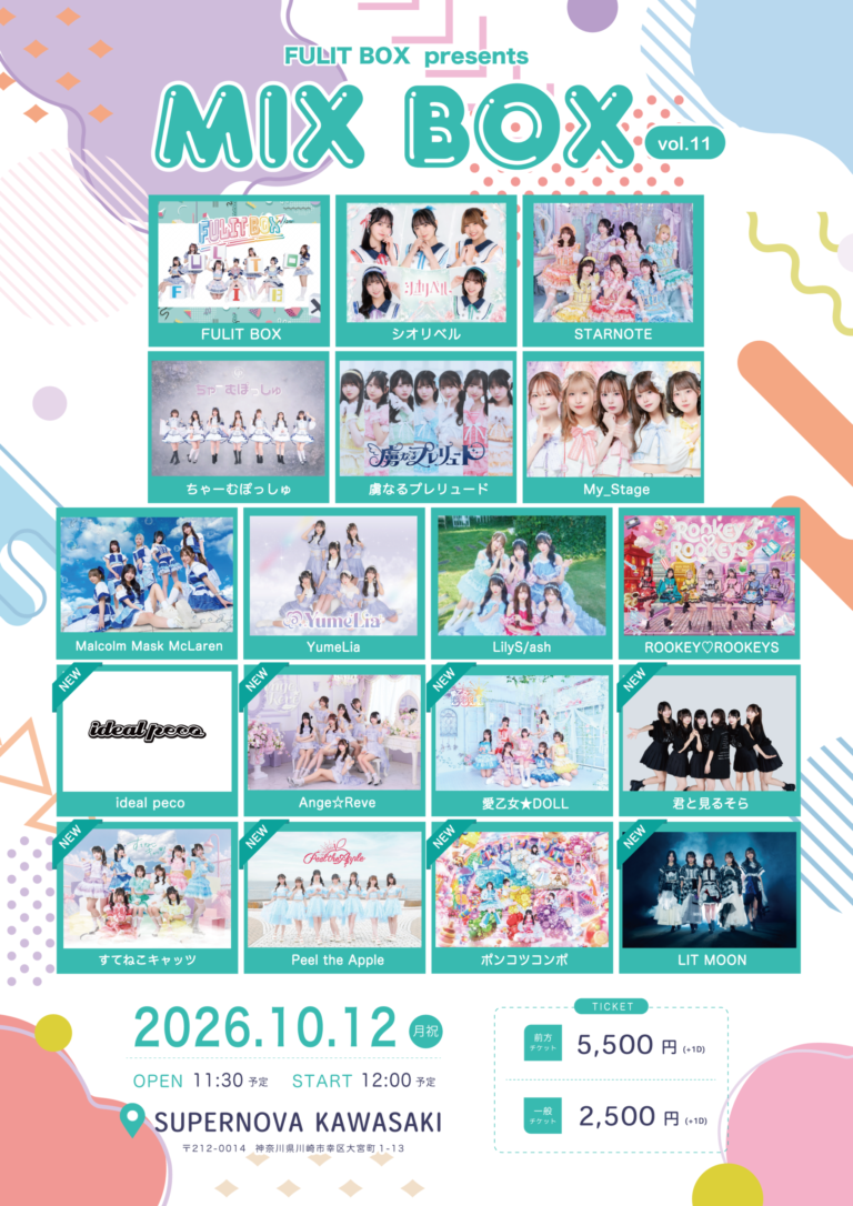 【SUPERNOVA KAWASAKI】FULIT BOX presents『MIX BOX vol.11』【10/12】